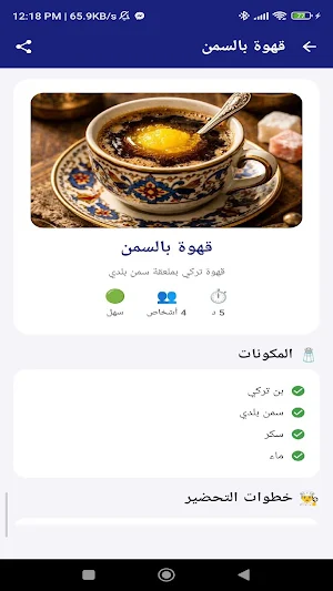 Taybaat Recipes: Dr. Diaa Screenshot 2