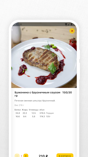 Apelsin ресторан Screenshot 3