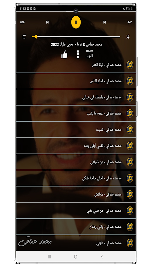 اغاني محمد حماقي بدون نت 2022 screenshot 6