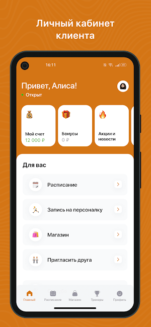 FitBerry Studio Screenshot 1