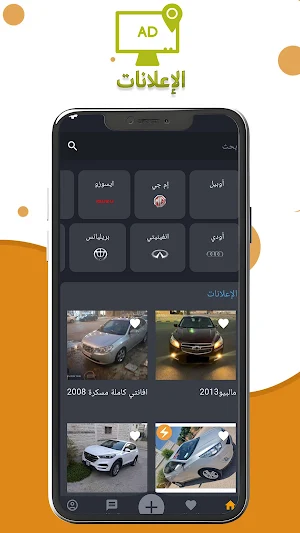 حوش بلاس Screenshot 3