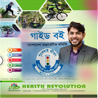 ডায়াবেটিস গাইড - Diabetes