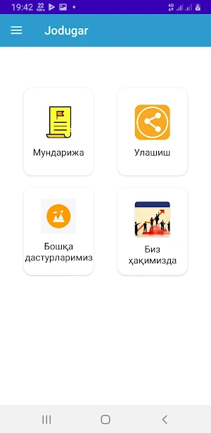 Jodugar Screenshot 0
