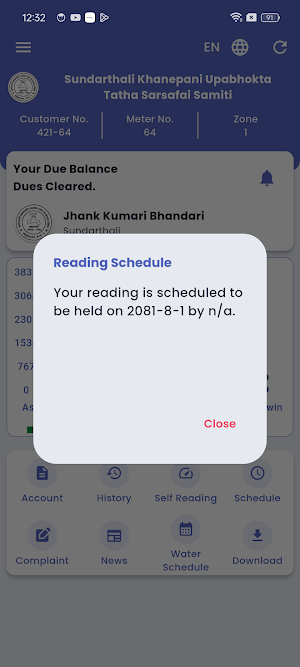 Sundarthali Khanepani Screenshot 1