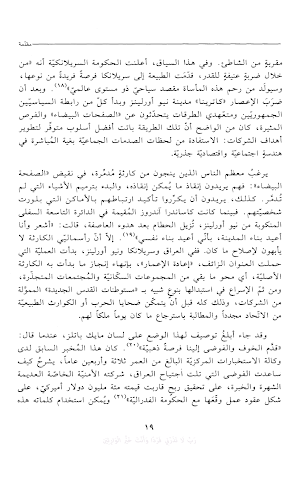 المعجم المفسر لكلمات أحاديث Screenshot 1