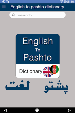 Advanced English to Pashto Dictionary Offline Screenshot 0