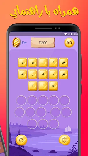 بازی حدس کلمه Screenshot 3