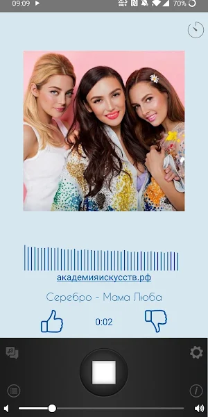 Радио "Академия Stars" Screenshot 1