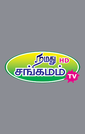 Namathu Sangamam Screenshot 1
