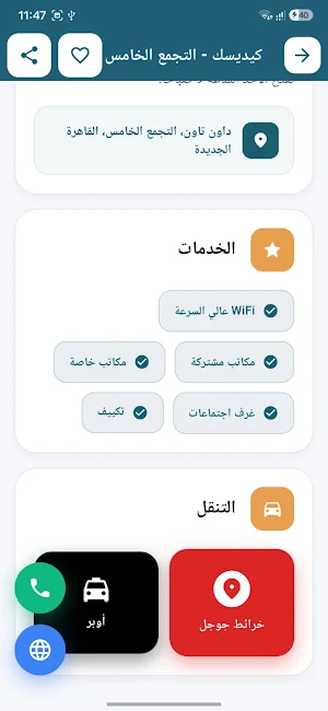 WorkSpaceEgypt Screenshot 3