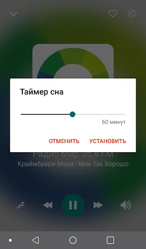 Radio Perm Screenshot 1