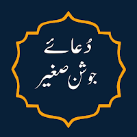 Dua e Joshan Sagheer