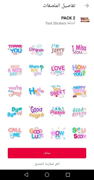 Text stickers for Whatsapp Screenshot 1