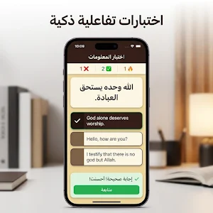 مُبلِّغ - دليل الدُعاة Screenshot 3