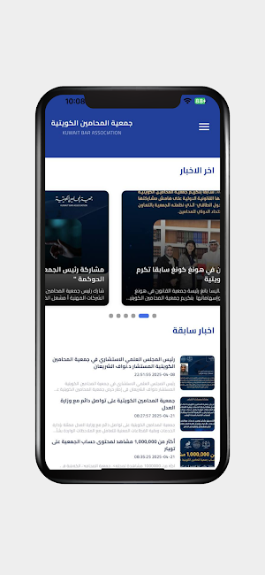 KBA Members Screenshot 0