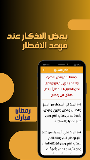 رمضان كريم 2024 Screenshot 3