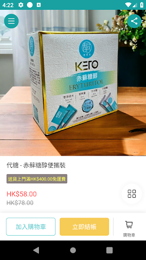 酮福堂 FNH Screenshot 2