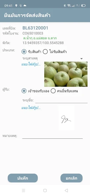 Smart TMS Screenshot 2