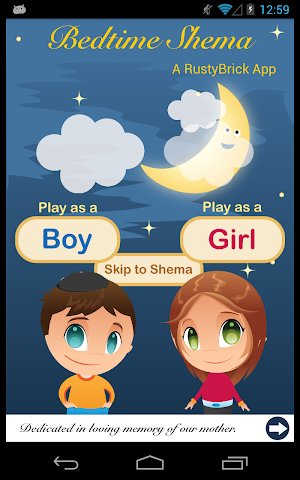 Bedtime Shema: Jewish Children Screenshot 0