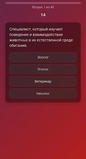 Pinco | Пинко Screenshot 1