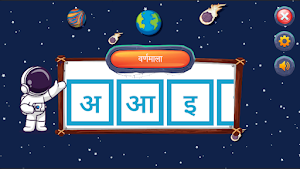 Hindi Alphabet Trace & Learn Screenshot 2
