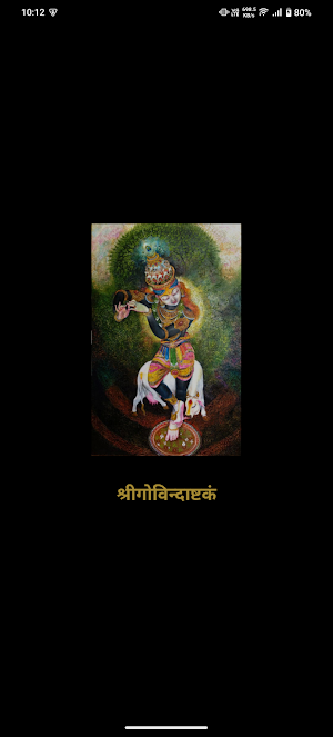 Govindashtkam With Audio Screenshot 0