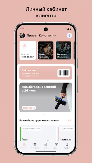 Твой женский фитнес Screenshot 2