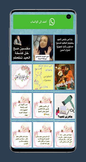ملصقات عيد الاضحى متحركه Screenshot 1