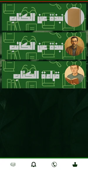 الإخوة كارامازوف لدوستويفسكي Screenshot 1