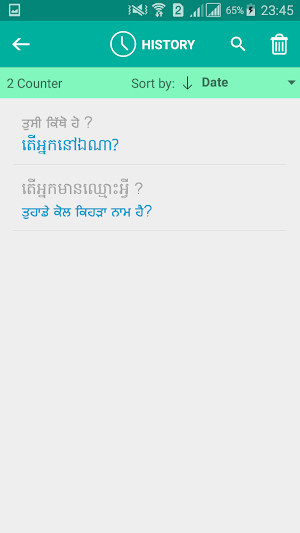 Khmer Punjabi Translator Screenshot 3