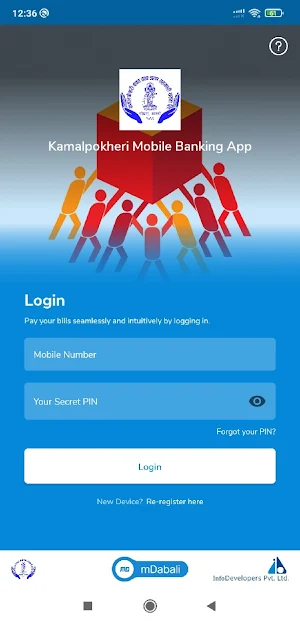 Kamalpokhari Mobile Banking App Screenshot 2