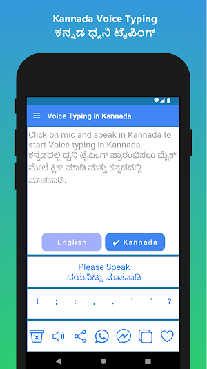 Kannada Voice Typing App Screenshot 1