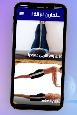 تمارين لازالة الكرش Screenshot 0