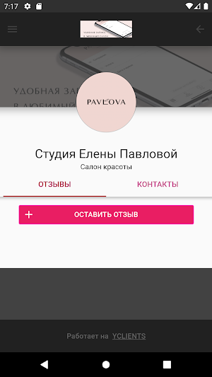 Art Studio Elena Pavlova Screenshot 3