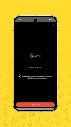 SolSoyka-Доставка роллов, суши Screenshot 0