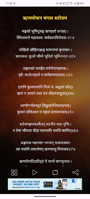 Rinmochan Mangal Stotra Audio Screenshot 1