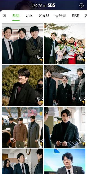 권상우 in SBS Screenshot 1