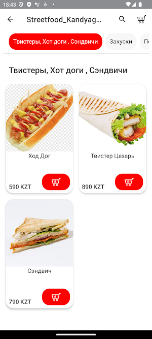 Streetfood Kandyagash Screenshot 1
