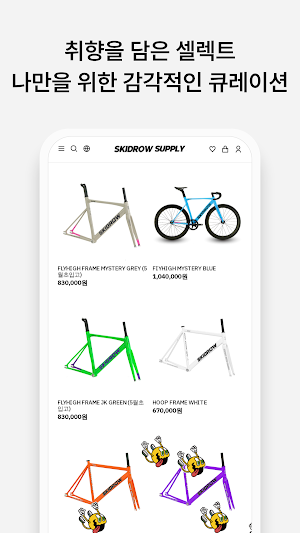 SKIDROW SUPPLY Screenshot 2