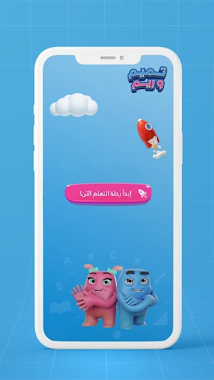 تميم وريم Screenshot 0