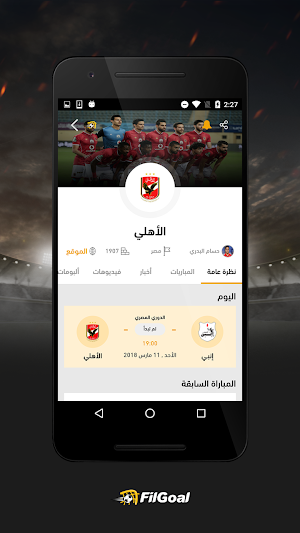 FilGoal Screenshot 2