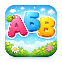 Изучение алфавита для детей