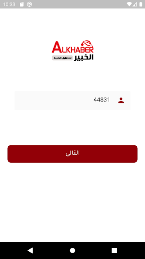 معامل الخبير Screenshot 0