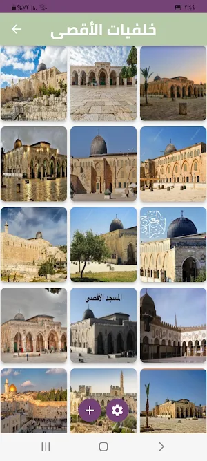 Al Quds wallpaperخلفيات القدس Screenshot 1