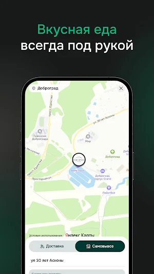 Панорама Доброград Screenshot 0