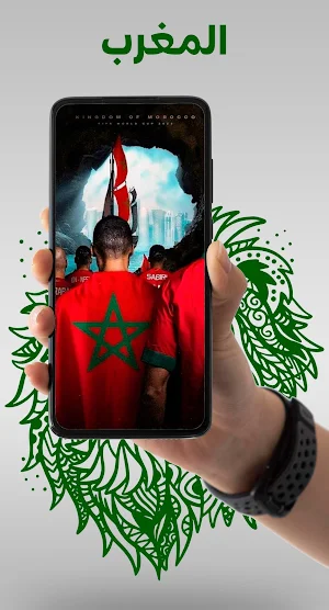morocco wallpaper 2022 Screenshot 1