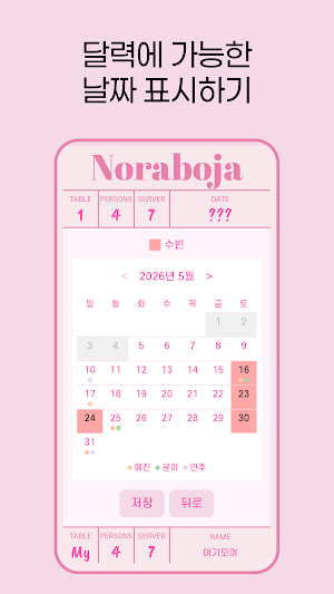 노라보자 Screenshot 1