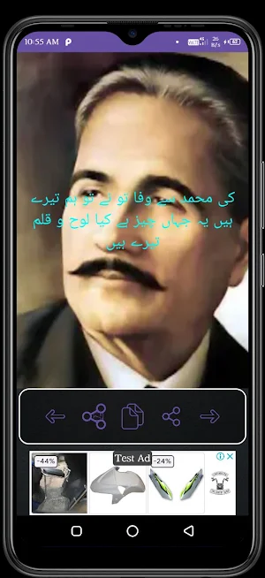 Allama iqbal Poetry Urdu Screenshot 2