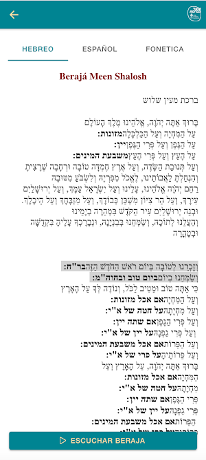 Otzar Haberajot Screenshot 3