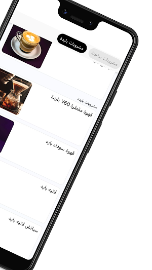 مسرة | msrrah sarvice Screenshot 2